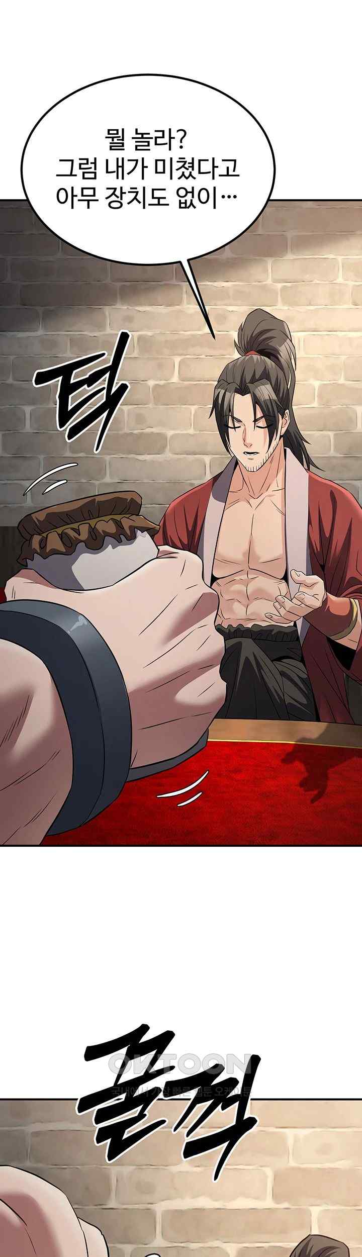 The Lustful Demon is the King of Demons Raw - Chapter 15 [photo 40] - MangaPorn