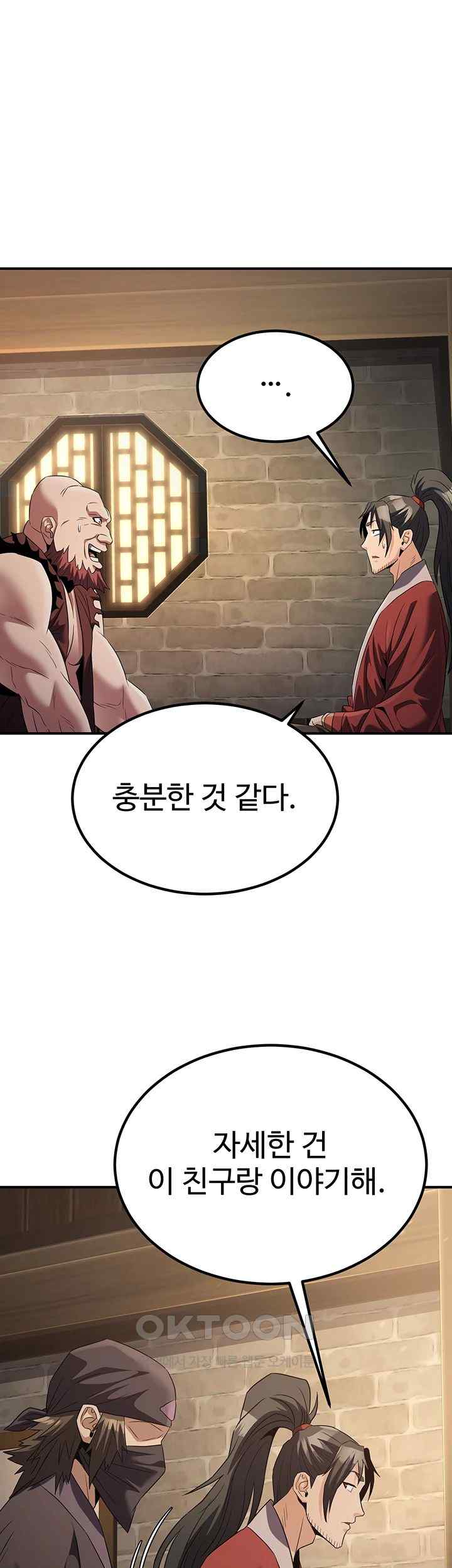 The Lustful Demon is the King of Demons Raw - Chapter 15 [photo 42] - MangaPorn