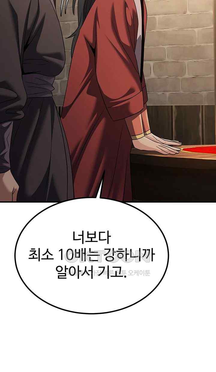 The Lustful Demon is the King of Demons Raw - Chapter 15 [photo 43] - MangaPorn