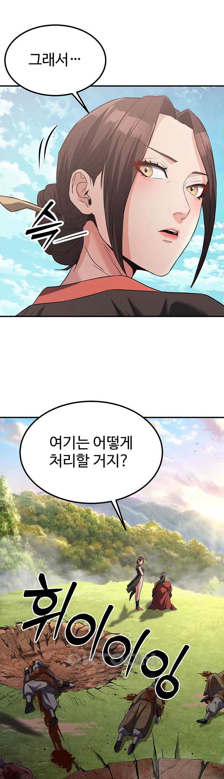 The Lustful Demon is the King of Demons Raw - Chapter 15 [photo 5] - MangaPorn