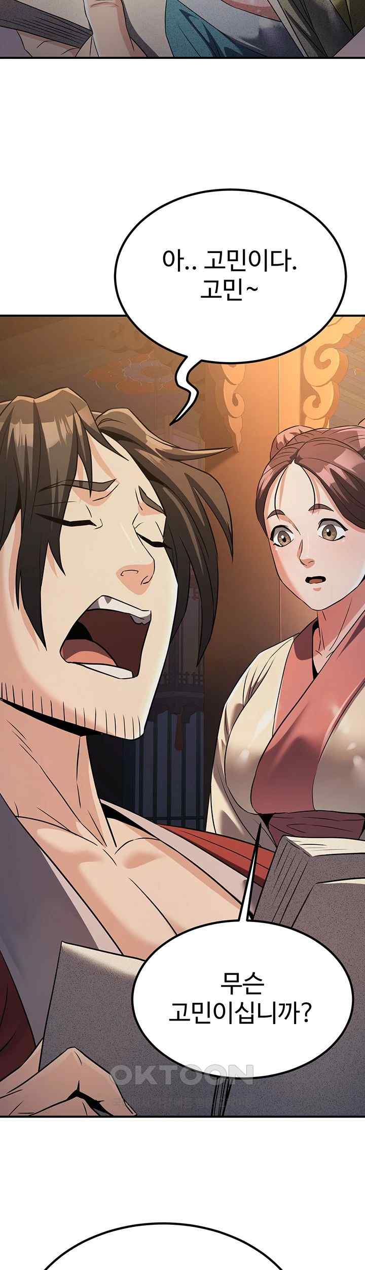 The Lustful Demon is the King of Demons Raw - Chapter 15 [photo 53] - MangaPorn