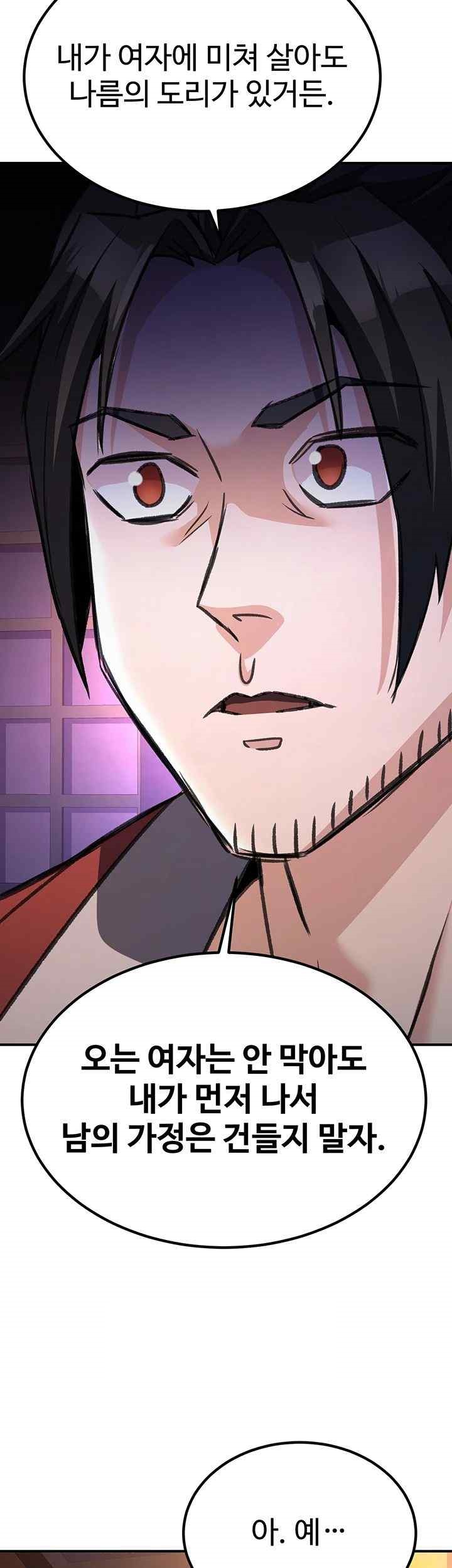 The Lustful Demon is the King of Demons Raw - Chapter 15 [photo 54] - MangaPorn