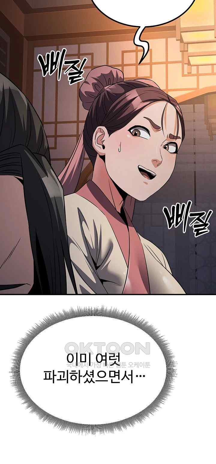 The Lustful Demon is the King of Demons Raw - Chapter 15 [photo 55] - MangaPorn