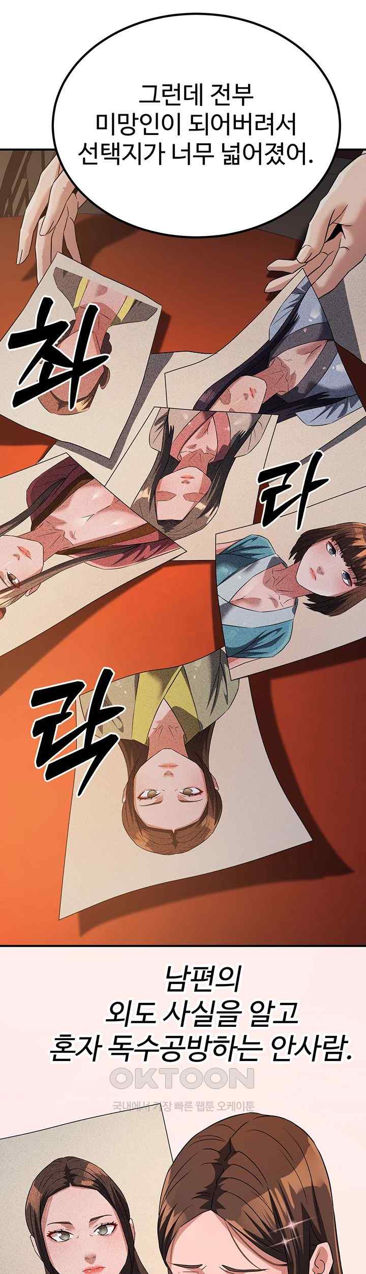 The Lustful Demon is the King of Demons Raw - Chapter 15 [photo 56] - MangaPorn