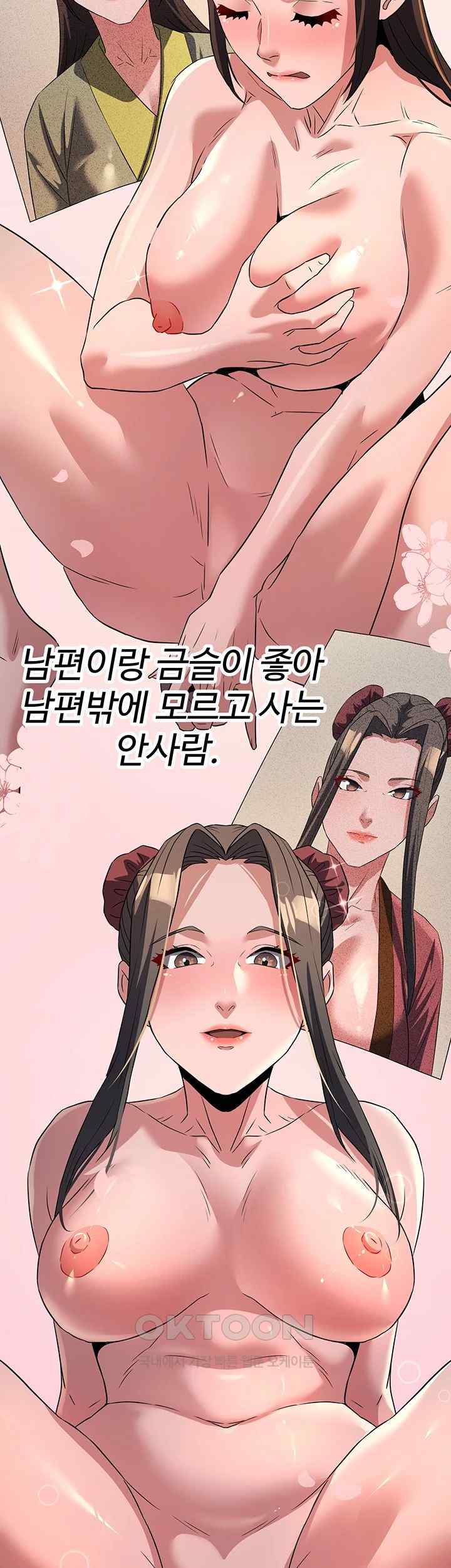 The Lustful Demon is the King of Demons Raw - Chapter 15 [photo 57] - MangaPorn