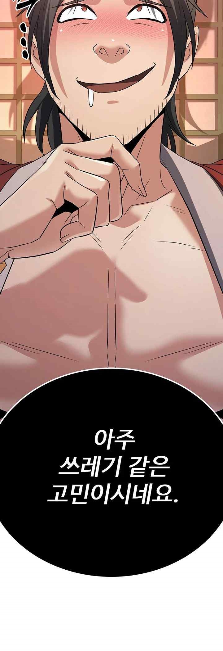 The Lustful Demon is the King of Demons Raw - Chapter 15 [photo 59] - MangaPorn