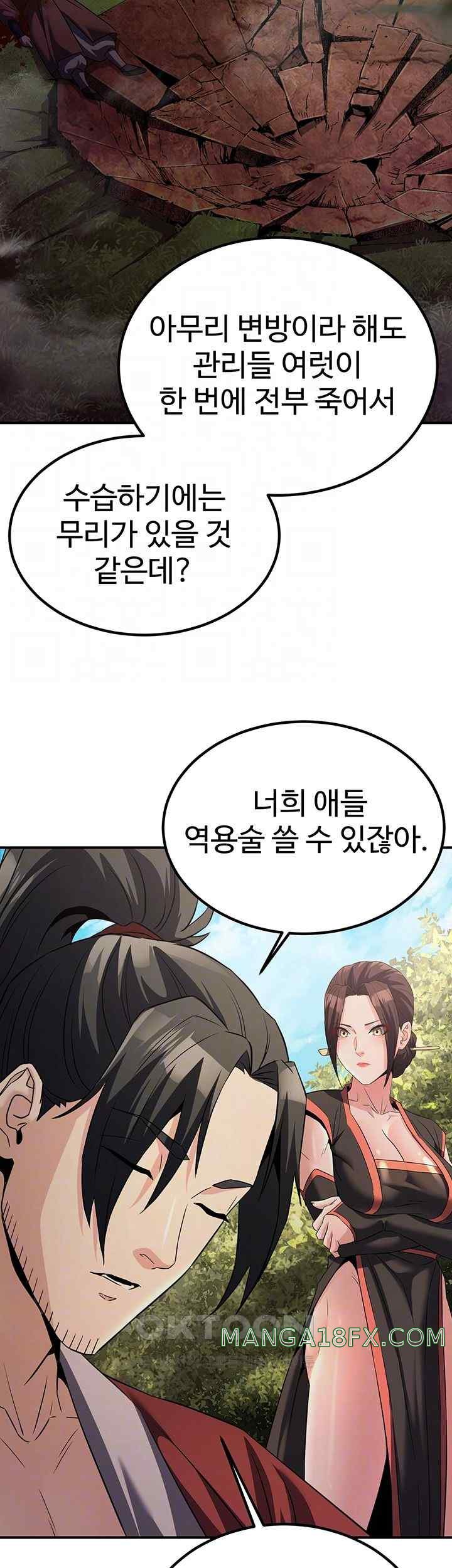 The Lustful Demon is the King of Demons Raw - Chapter 15 [photo 6] - MangaPorn