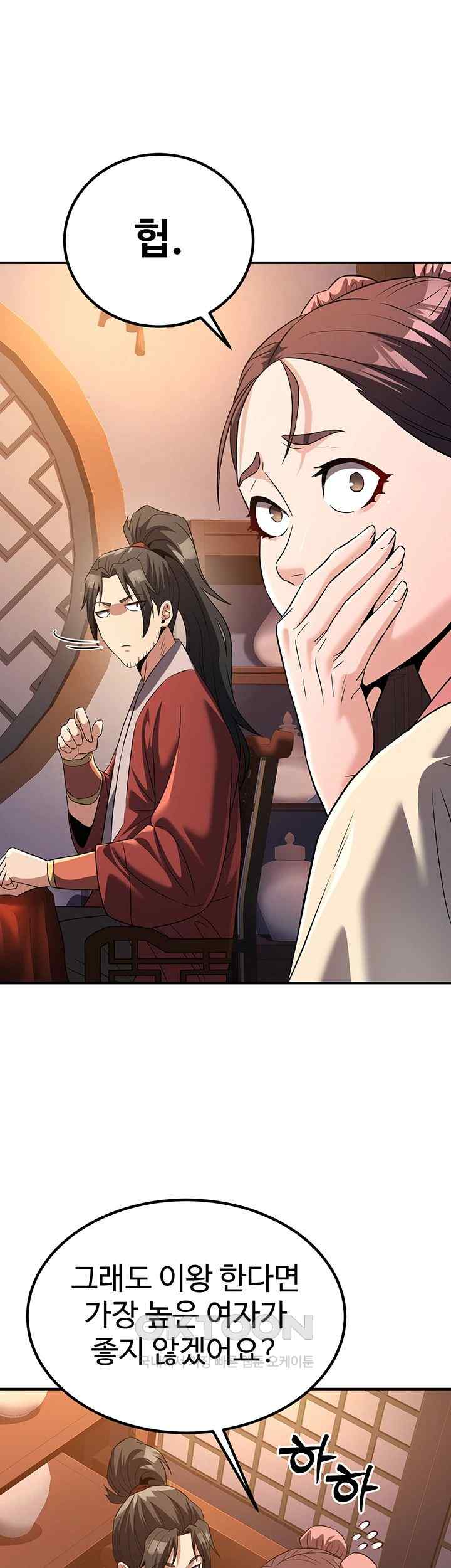 The Lustful Demon is the King of Demons Raw - Chapter 15 [photo 60] - MangaPorn