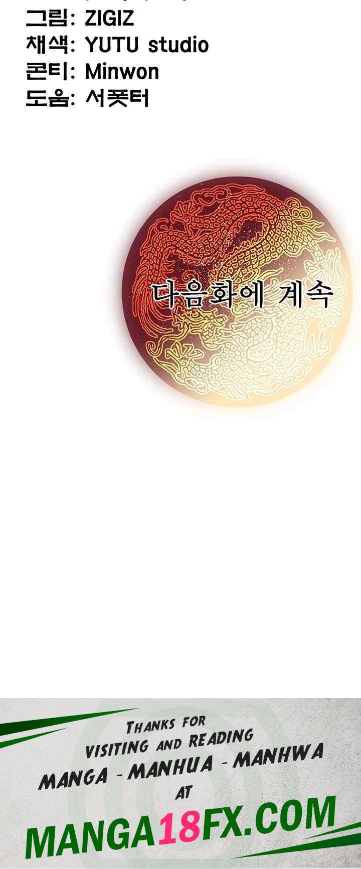 The Lustful Demon is the King of Demons Raw - Chapter 15 [photo 64] - MangaPorn