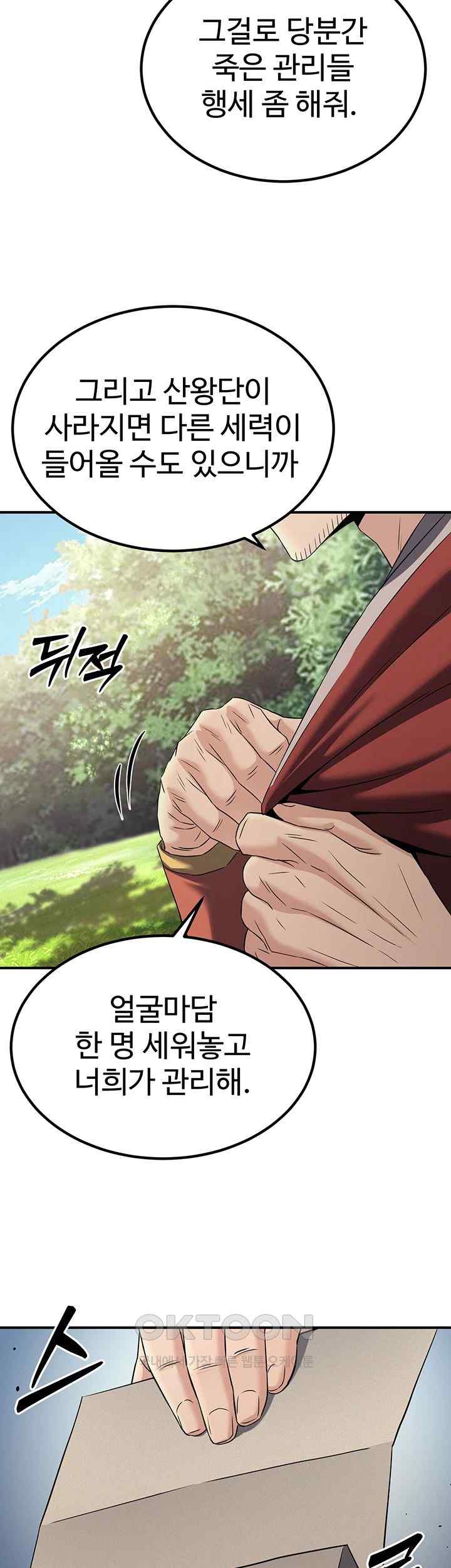 The Lustful Demon is the King of Demons Raw - Chapter 15 [photo 7] - MangaPorn