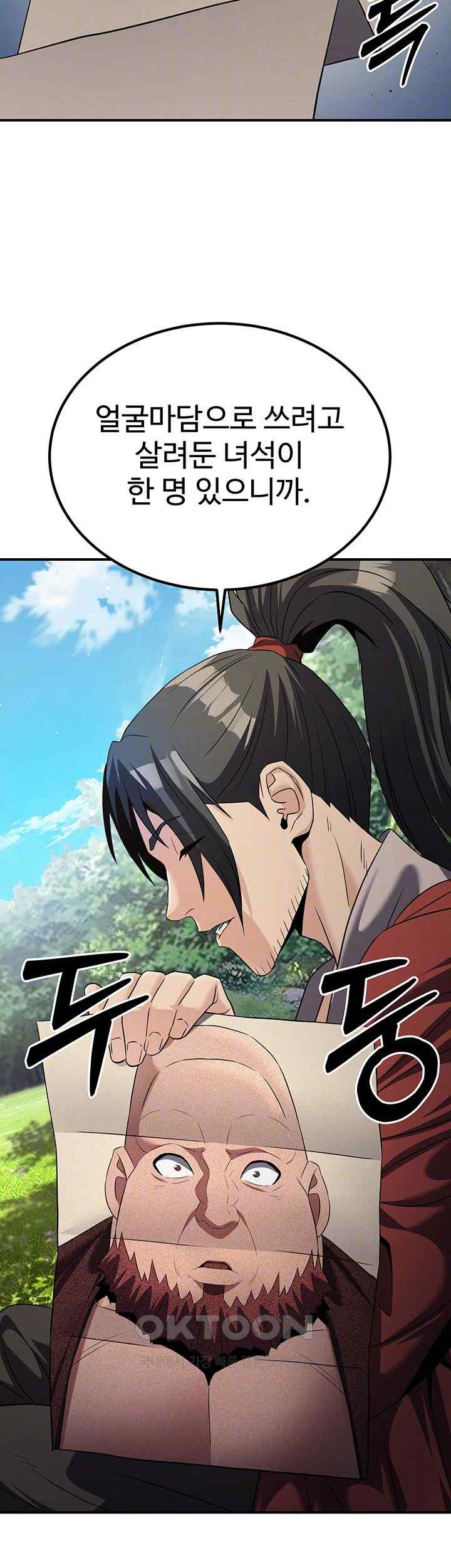 The Lustful Demon is the King of Demons Raw - Chapter 15 [photo 8] - MangaPorn