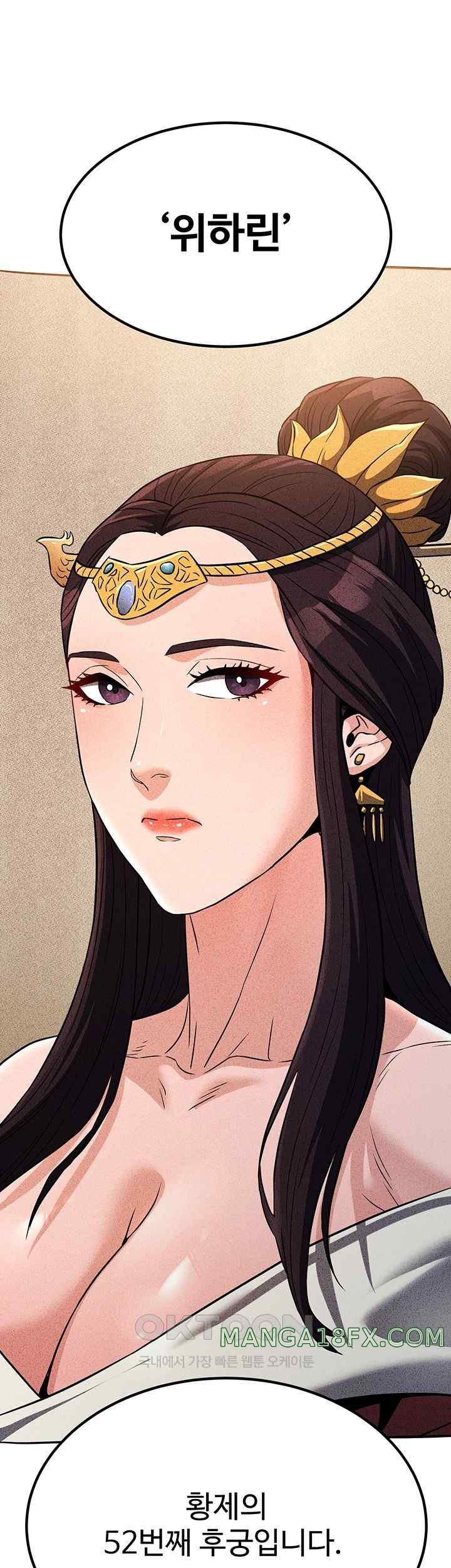 The Lustful Demon is the King of Demons Raw - Chapter 16 [photo 1] - MangaPorn