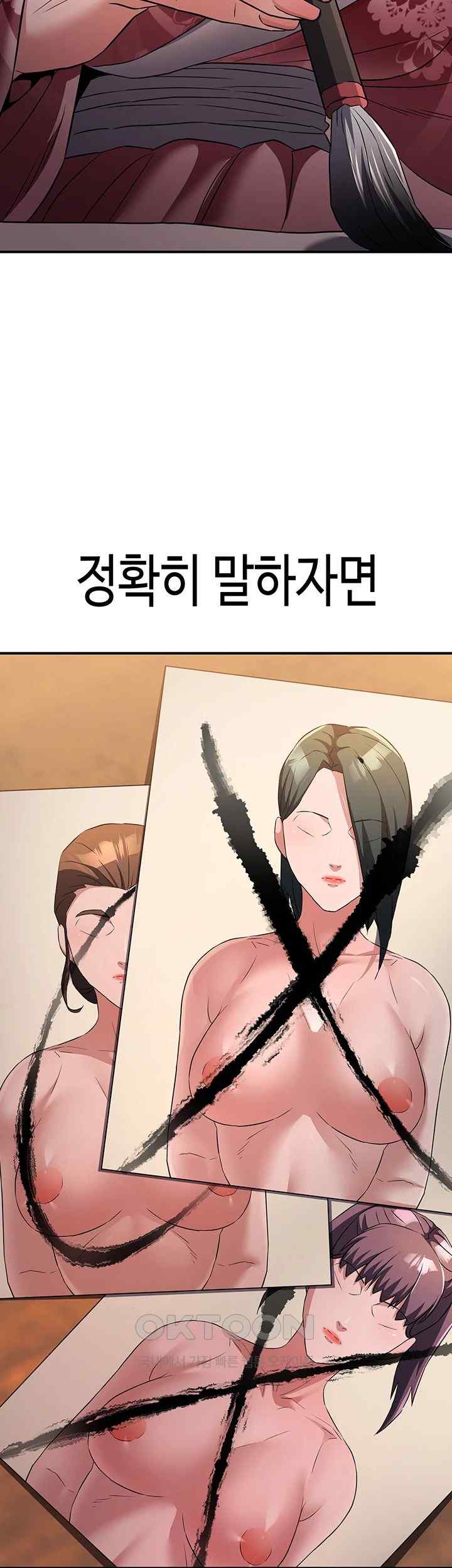 The Lustful Demon is the King of Demons Raw - Chapter 16 [photo 10] - MangaPorn