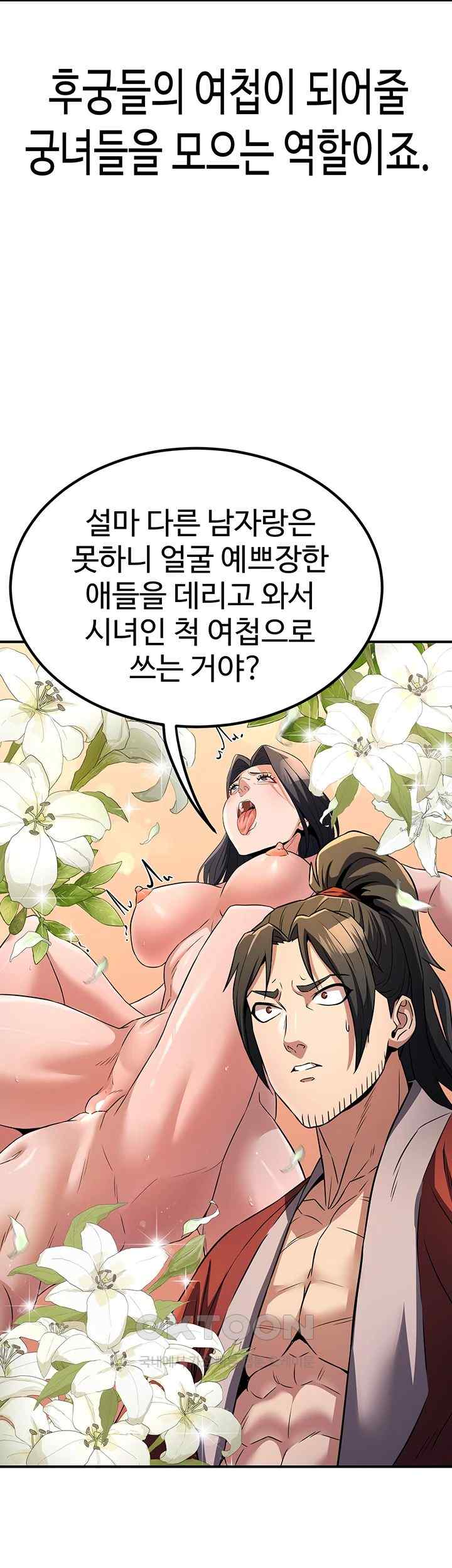 The Lustful Demon is the King of Demons Raw - Chapter 16 [photo 11] - MangaPorn