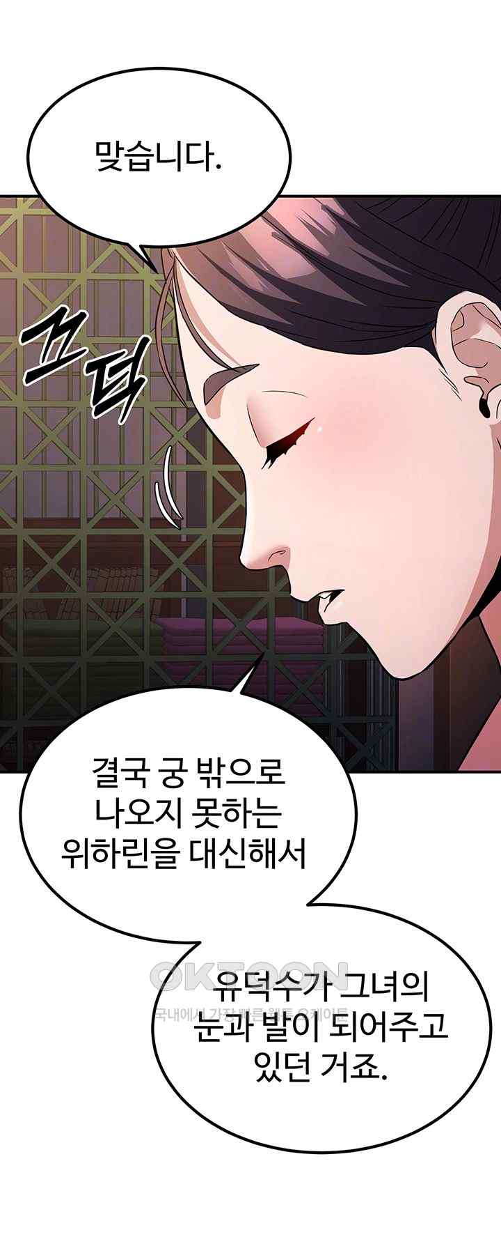 The Lustful Demon is the King of Demons Raw - Chapter 16 [photo 12] - MangaPorn