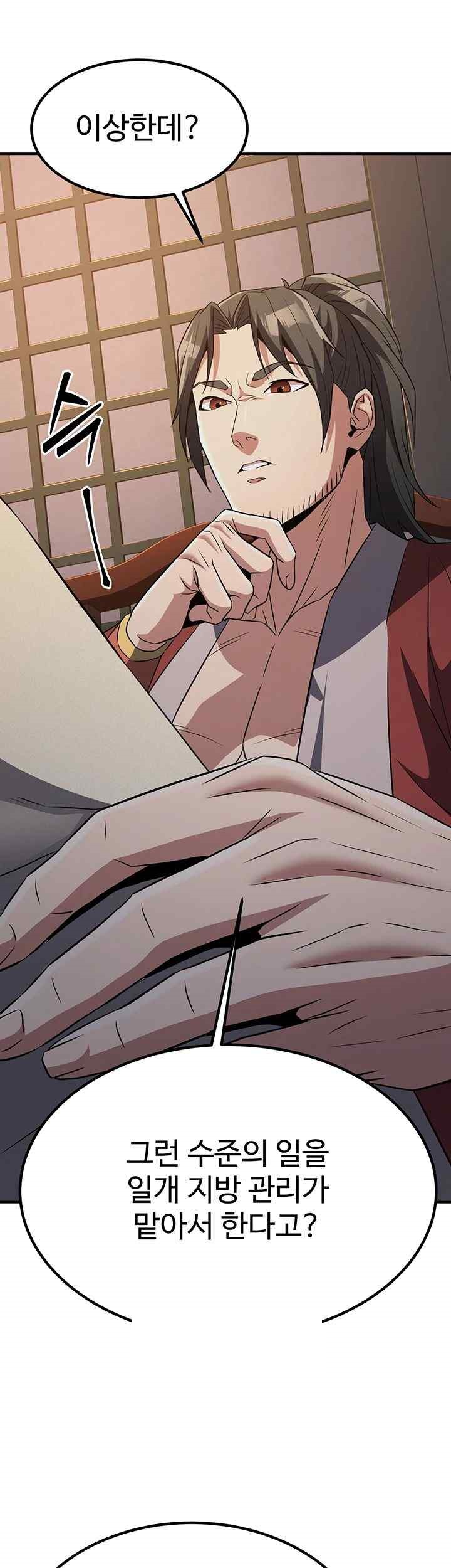 The Lustful Demon is the King of Demons Raw - Chapter 16 [photo 13] - MangaPorn