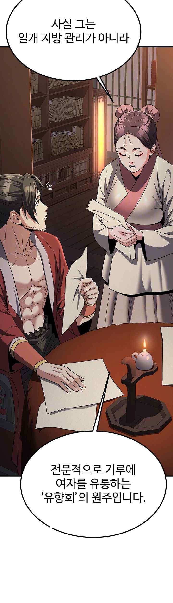 The Lustful Demon is the King of Demons Raw - Chapter 16 [photo 14] - MangaPorn