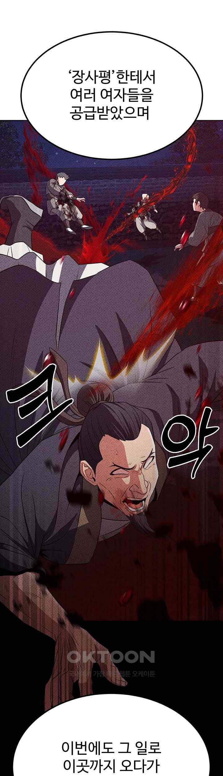 The Lustful Demon is the King of Demons Raw - Chapter 16 [photo 15] - MangaPorn