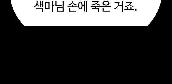 The Lustful Demon is the King of Demons Raw - Chapter 16 [photo 16] - MangaPorn