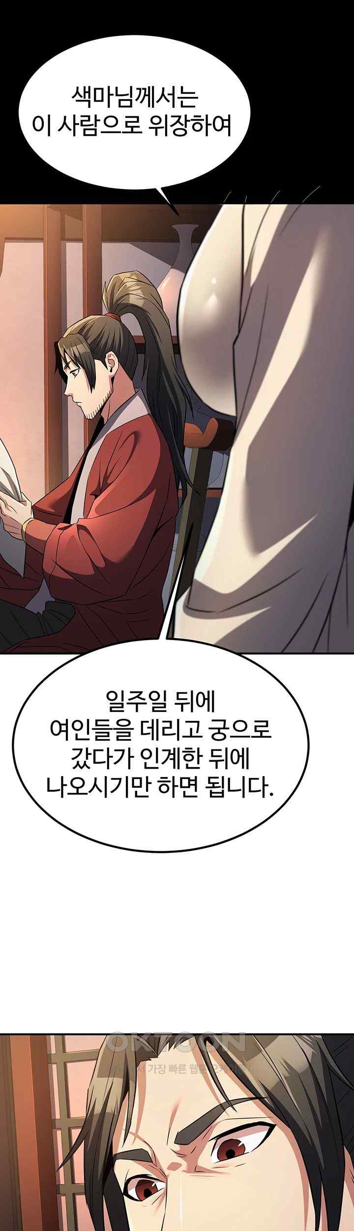 The Lustful Demon is the King of Demons Raw - Chapter 16 [photo 17] - MangaPorn