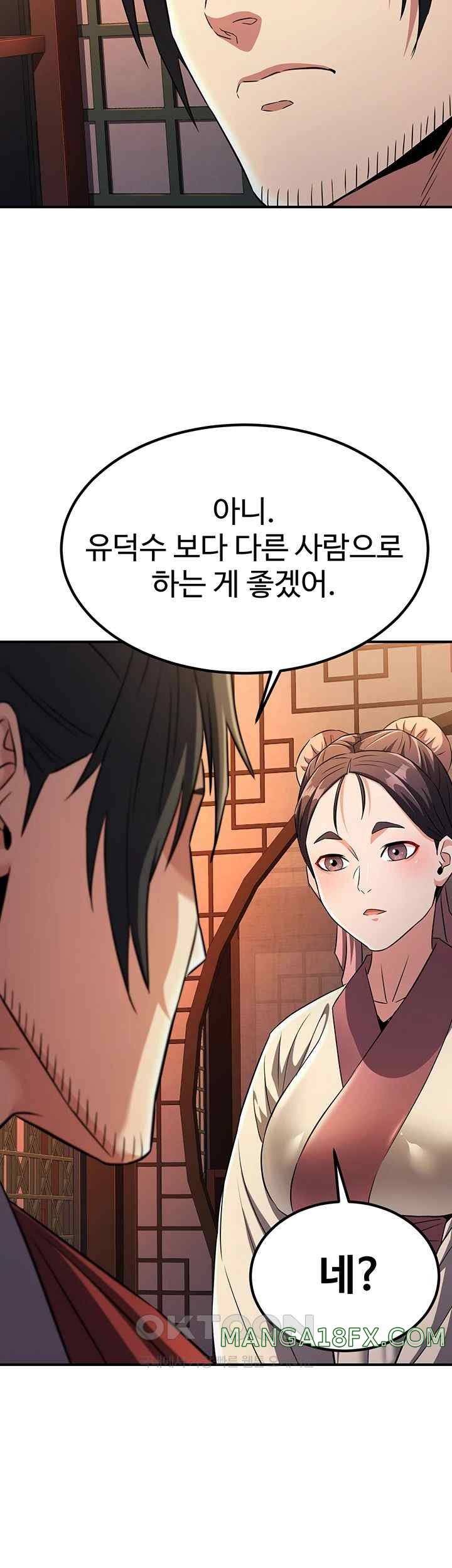 The Lustful Demon is the King of Demons Raw - Chapter 16 [photo 18] - MangaPorn