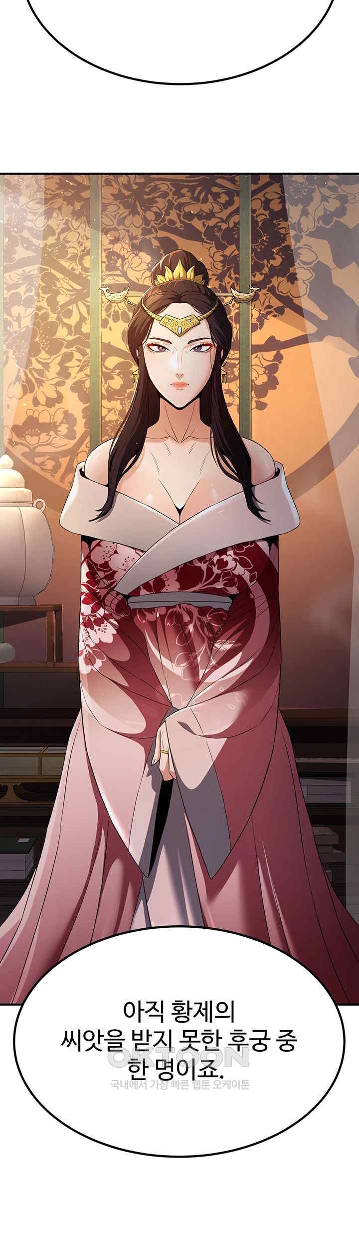 The Lustful Demon is the King of Demons Raw - Chapter 16 [photo 2] - MangaPorn