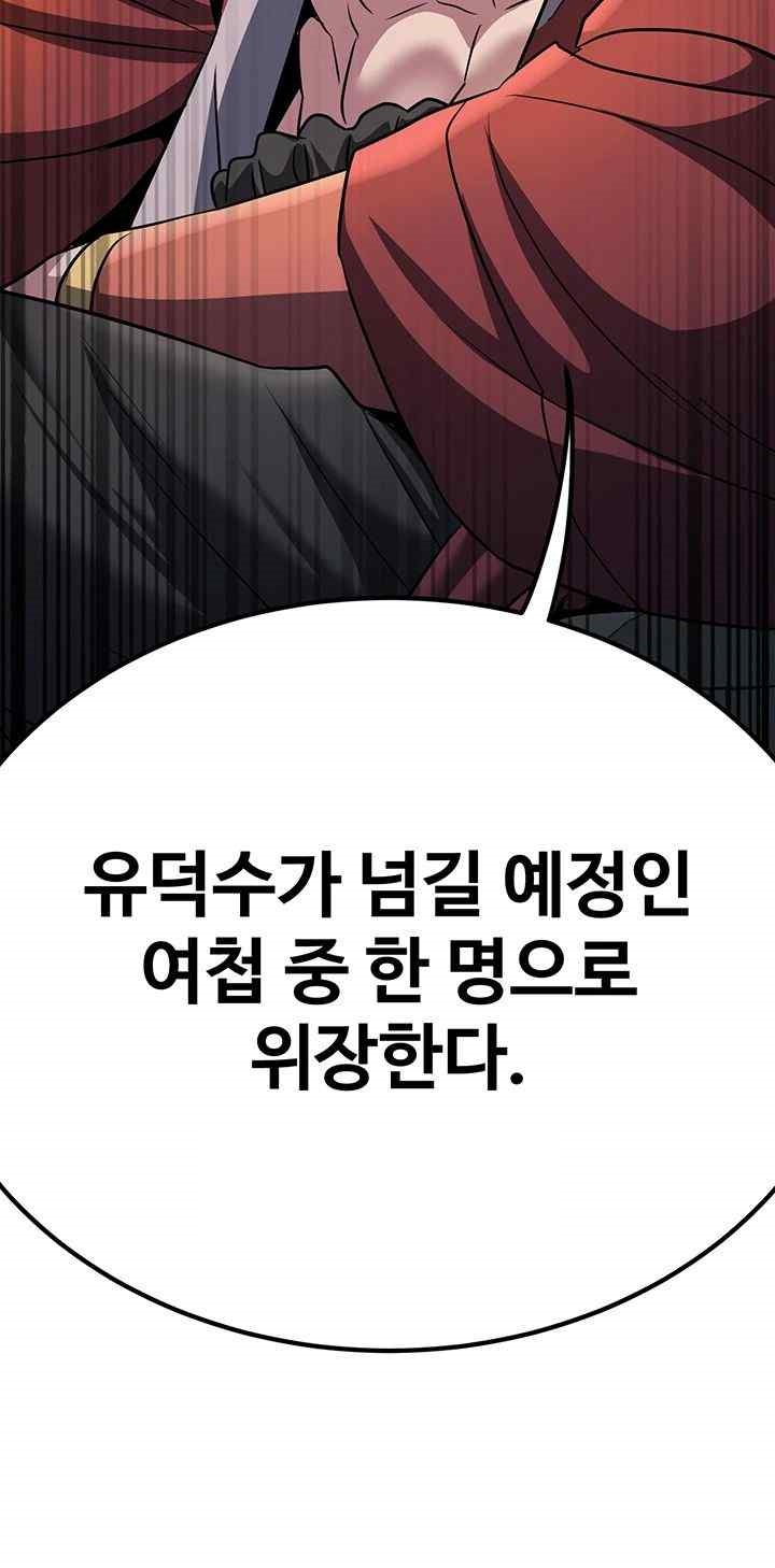 The Lustful Demon is the King of Demons Raw - Chapter 16 [photo 20] - MangaPorn