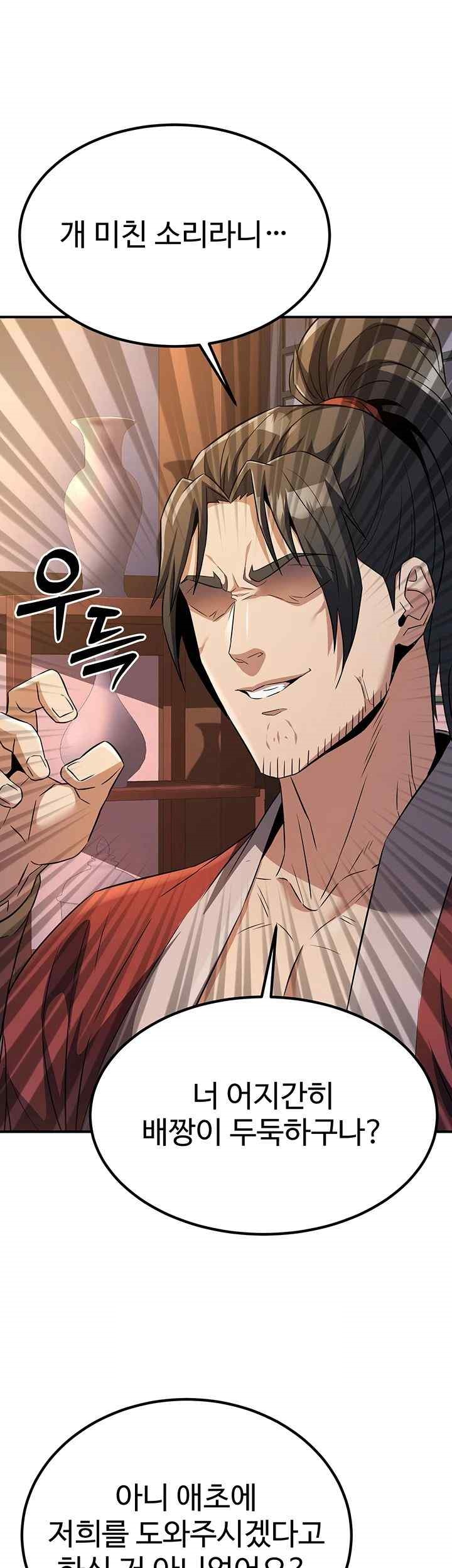 The Lustful Demon is the King of Demons Raw - Chapter 16 [photo 25] - MangaPorn