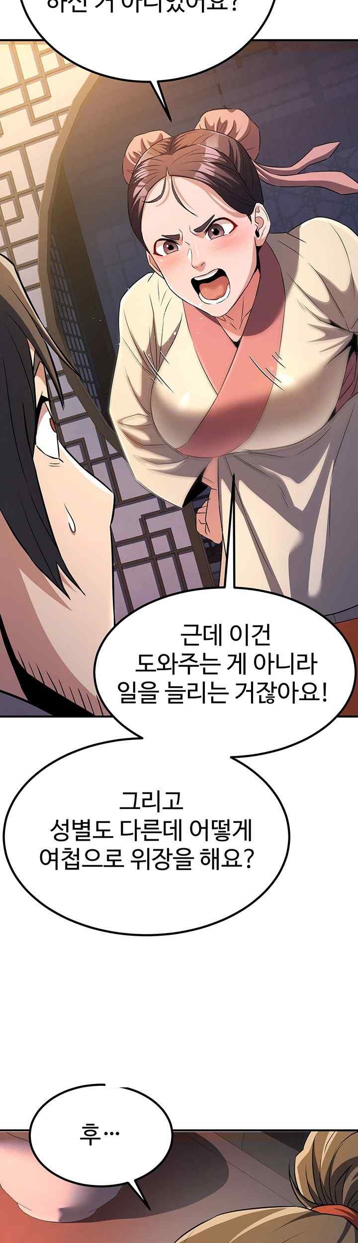 The Lustful Demon is the King of Demons Raw - Chapter 16 [photo 26] - MangaPorn