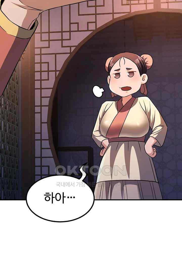 The Lustful Demon is the King of Demons Raw - Chapter 16 [photo 28] - MangaPorn