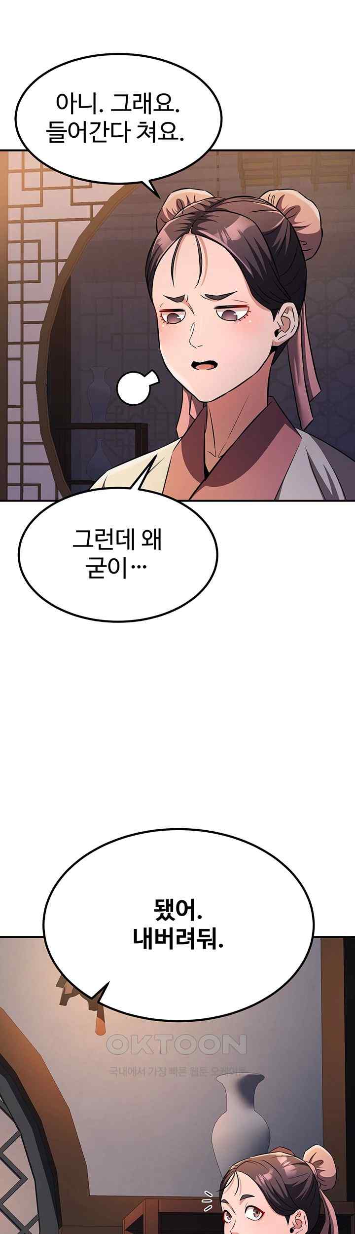 The Lustful Demon is the King of Demons Raw - Chapter 16 [photo 29] - MangaPorn