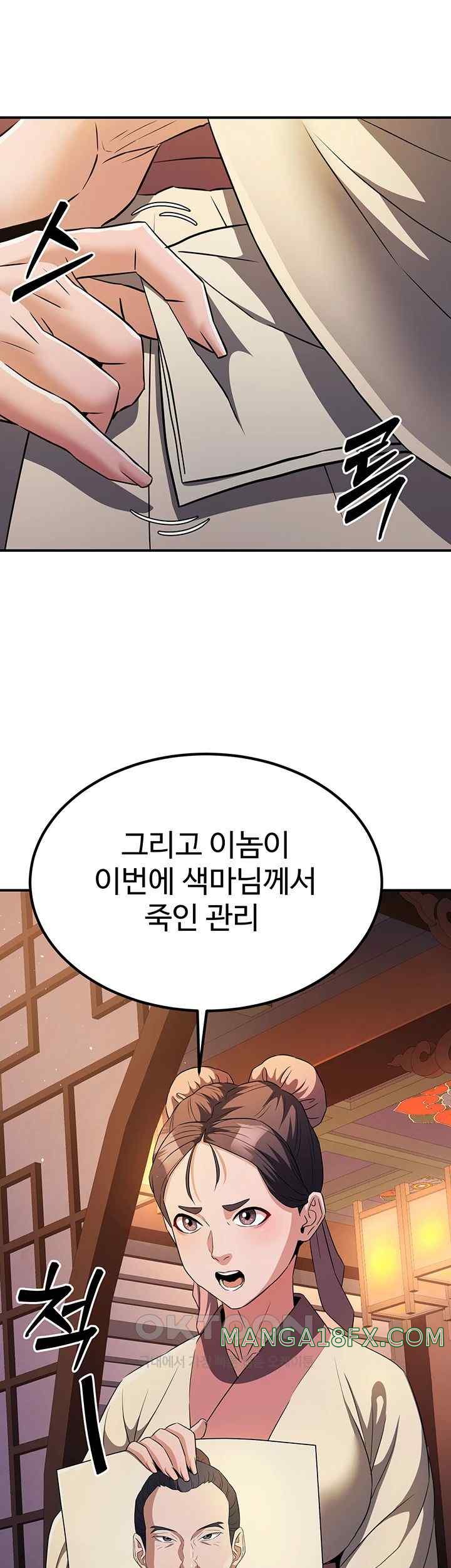 The Lustful Demon is the King of Demons Raw - Chapter 16 [photo 3] - MangaPorn