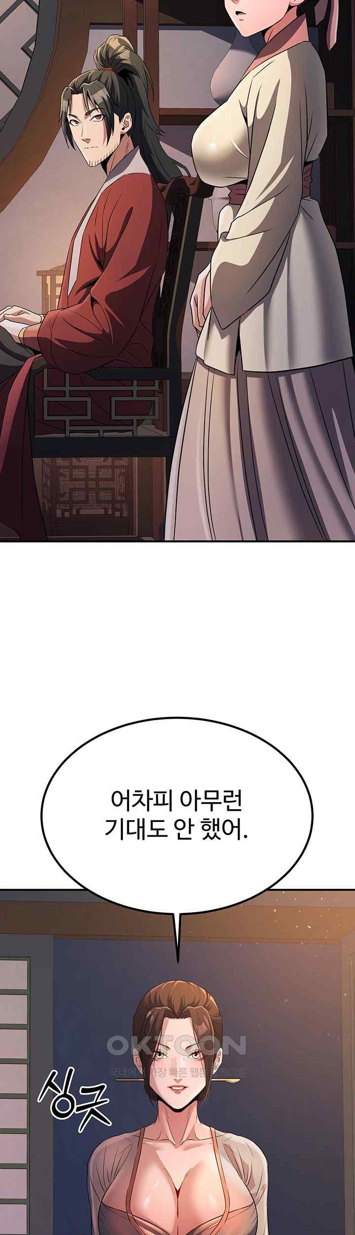 The Lustful Demon is the King of Demons Raw - Chapter 16 [photo 30] - MangaPorn