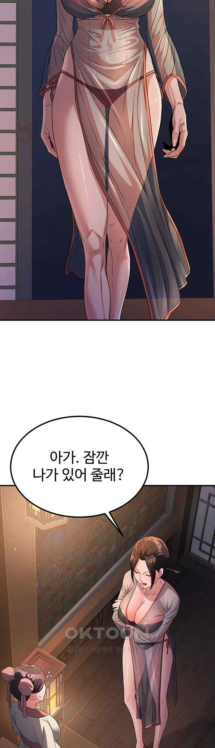 The Lustful Demon is the King of Demons Raw - Chapter 16 [photo 31] - MangaPorn