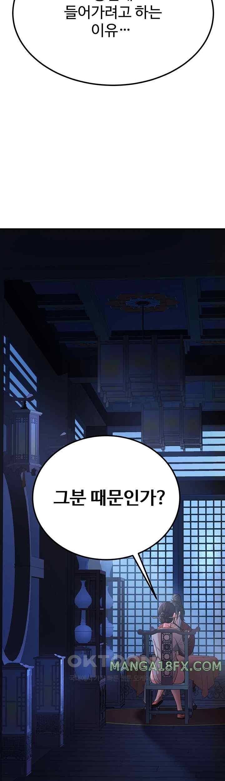 The Lustful Demon is the King of Demons Raw - Chapter 16 [photo 38] - MangaPorn
