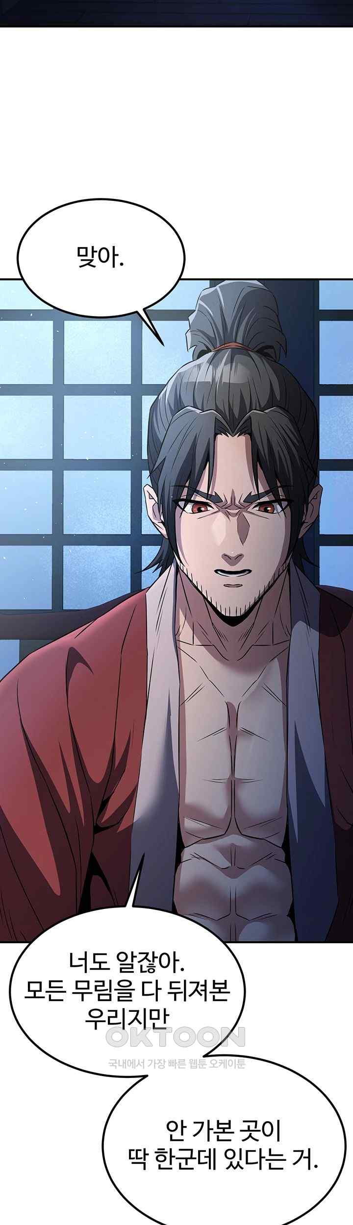 The Lustful Demon is the King of Demons Raw - Chapter 16 [photo 39] - MangaPorn