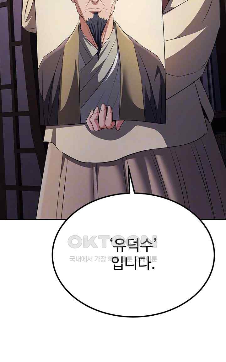 The Lustful Demon is the King of Demons Raw - Chapter 16 [photo 4] - MangaPorn