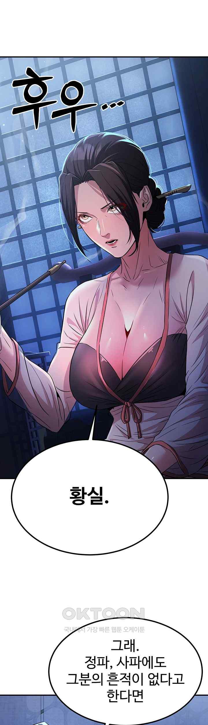 The Lustful Demon is the King of Demons Raw - Chapter 16 [photo 41] - MangaPorn