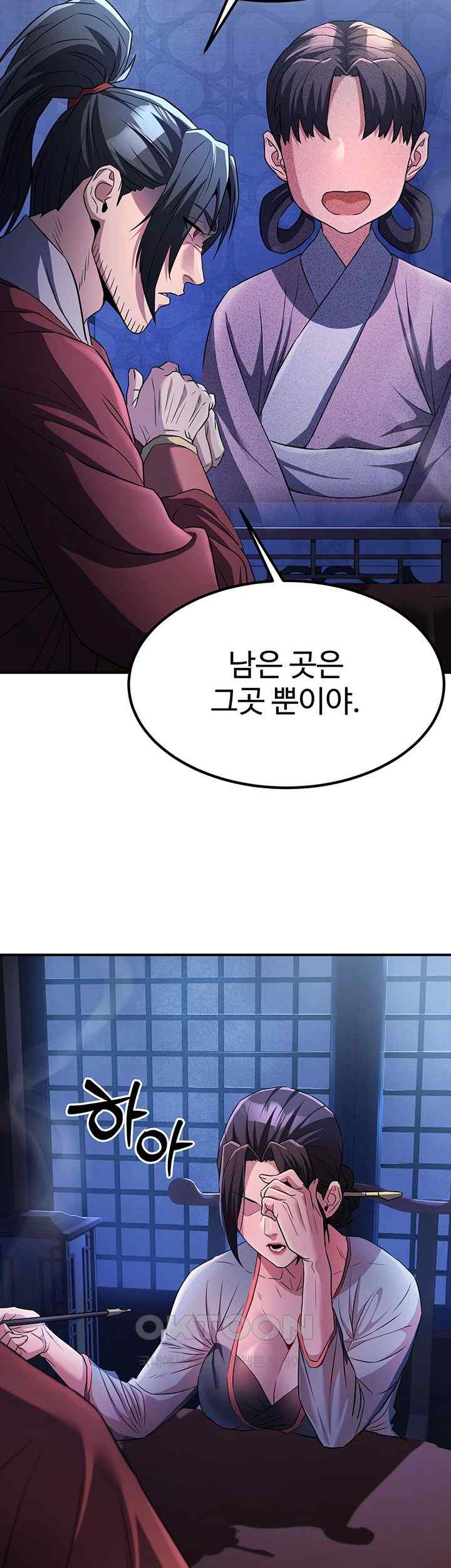 The Lustful Demon is the King of Demons Raw - Chapter 16 [photo 42] - MangaPorn