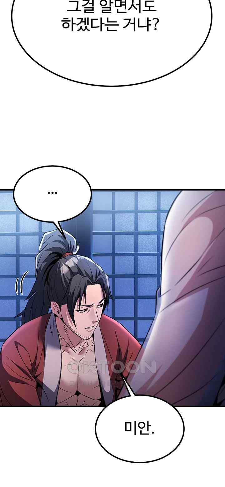 The Lustful Demon is the King of Demons Raw - Chapter 16 [photo 44] - MangaPorn