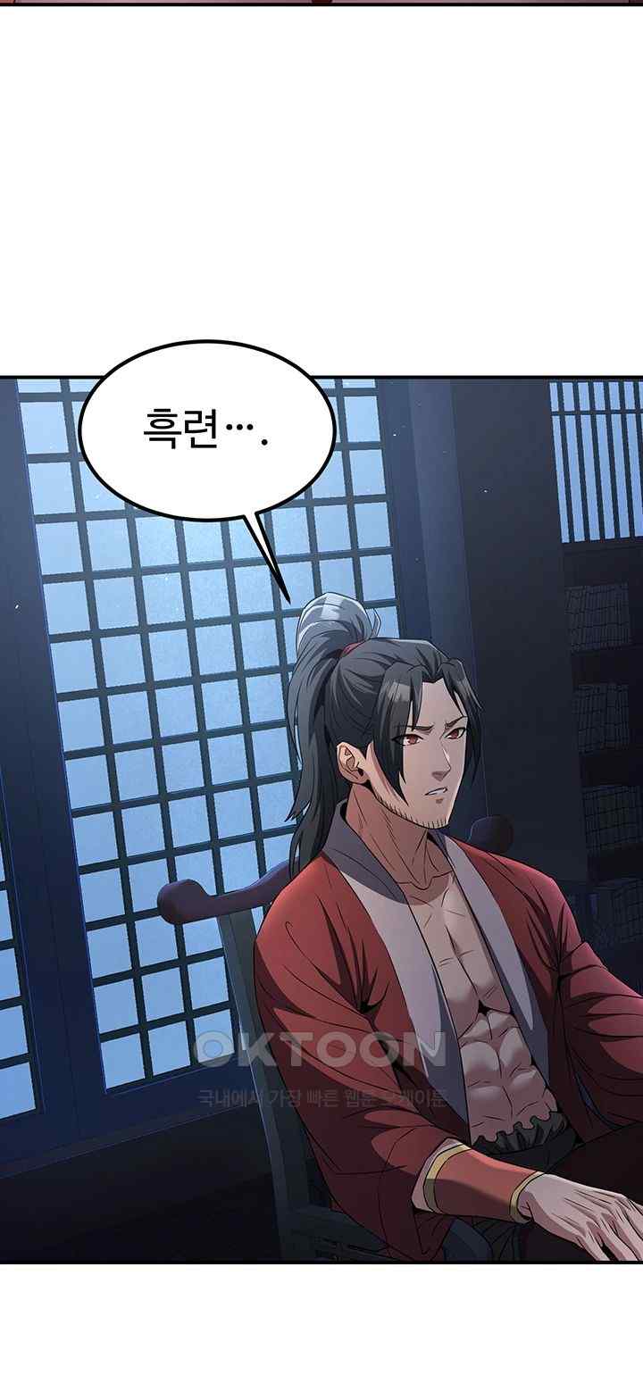 The Lustful Demon is the King of Demons Raw - Chapter 16 [photo 48] - MangaPorn