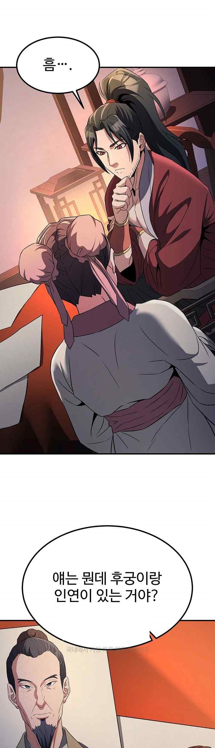 The Lustful Demon is the King of Demons Raw - Chapter 16 [photo 5] - MangaPorn