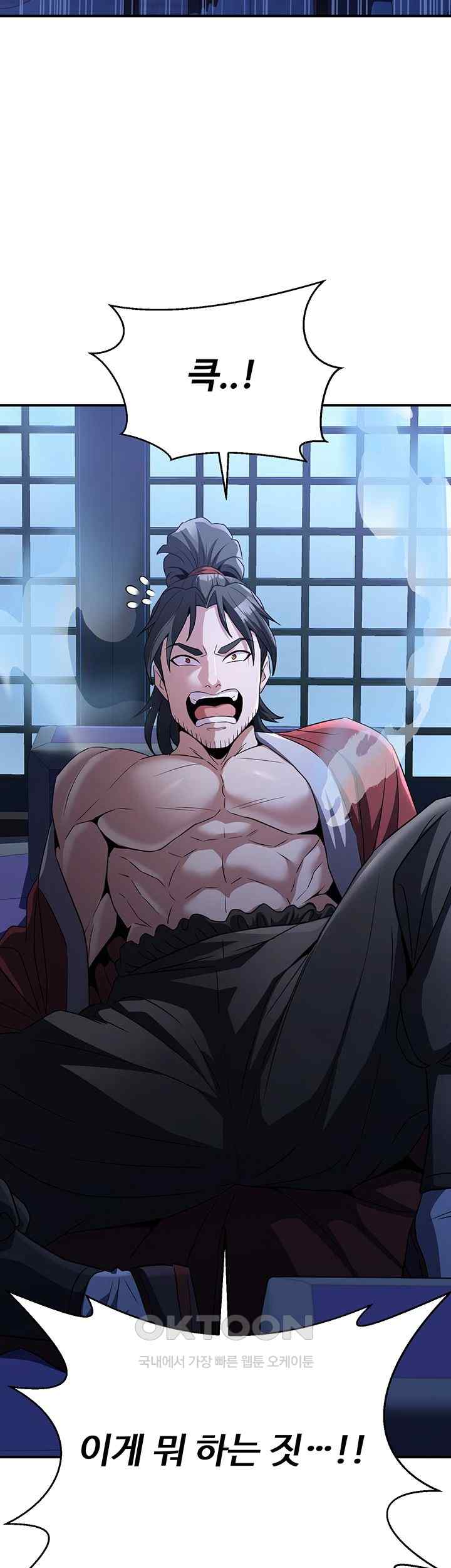 The Lustful Demon is the King of Demons Raw - Chapter 16 [photo 51] - MangaPorn