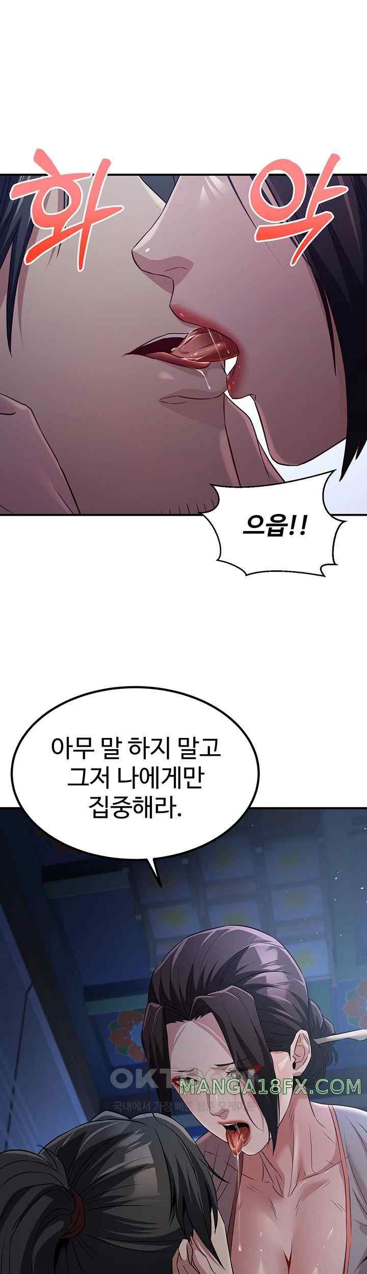 The Lustful Demon is the King of Demons Raw - Chapter 16 [photo 57] - MangaPorn