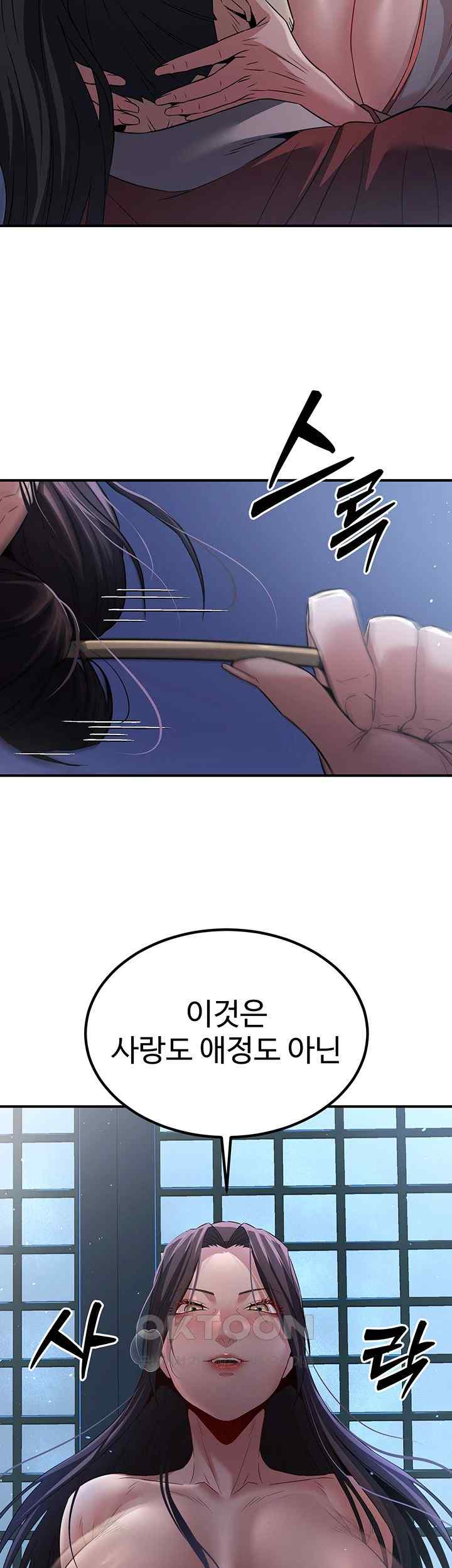 The Lustful Demon is the King of Demons Raw - Chapter 16 [photo 58] - MangaPorn