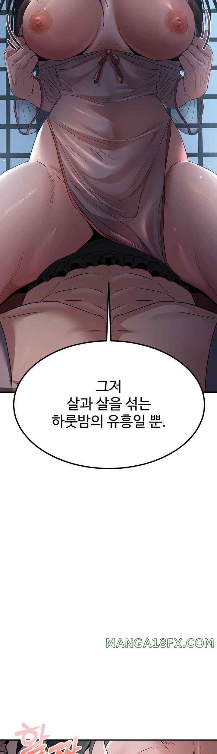 The Lustful Demon is the King of Demons Raw - Chapter 16 [photo 59] - MangaPorn