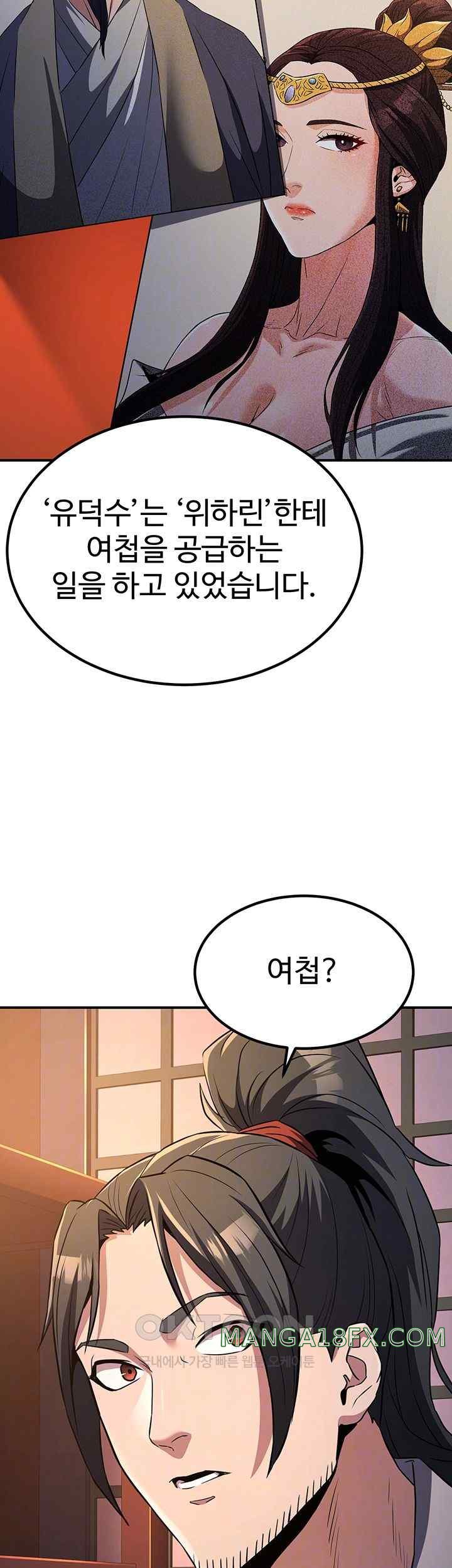 The Lustful Demon is the King of Demons Raw - Chapter 16 [photo 6] - MangaPorn