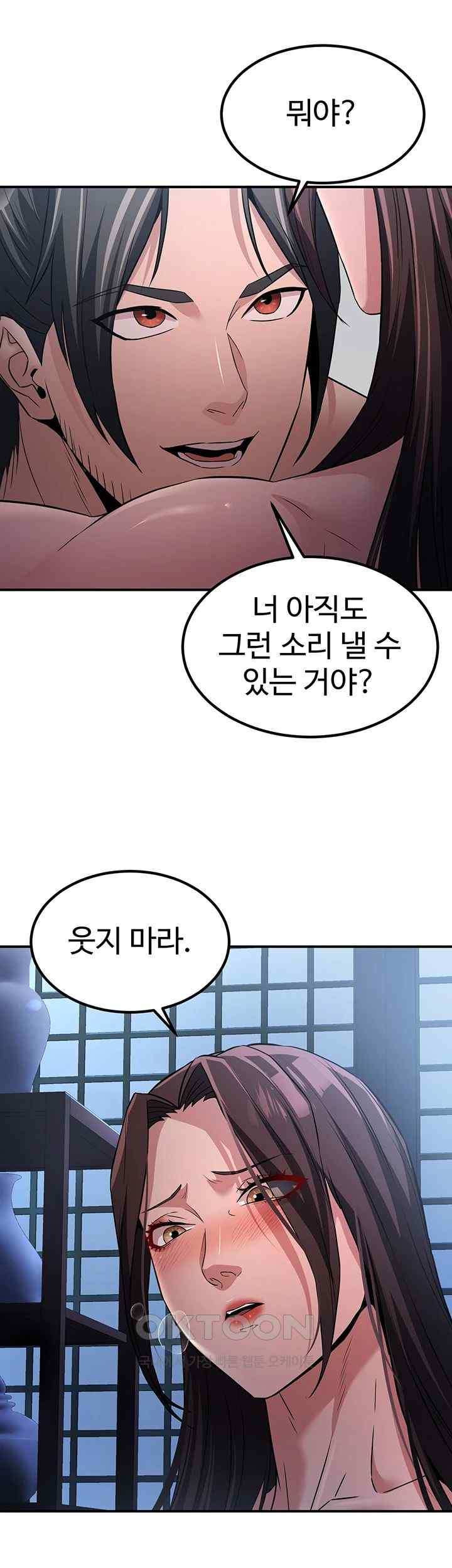 The Lustful Demon is the King of Demons Raw - Chapter 16 [photo 62] - MangaPorn