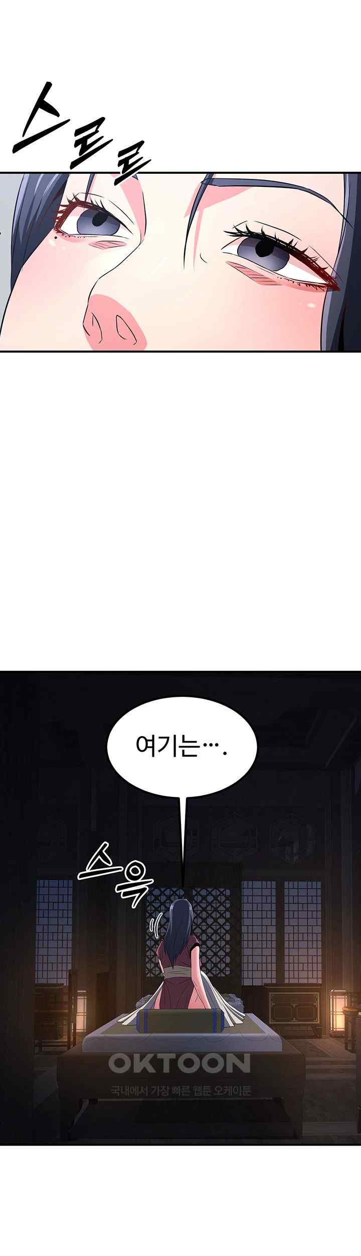 The Lustful Demon is the King of Demons Raw - Chapter 16 [photo 67] - MangaPorn