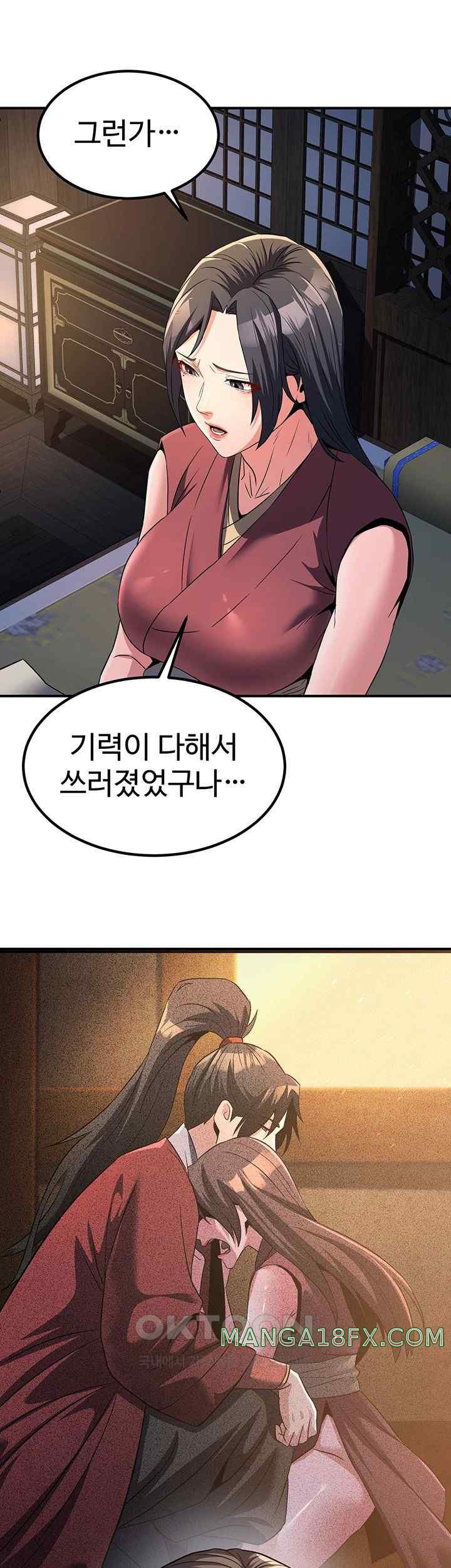 The Lustful Demon is the King of Demons Raw - Chapter 16 [photo 68] - MangaPorn